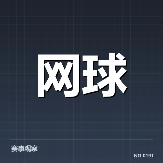 新生代球员崛起路径背后，青春力量激荡职业联赛格局