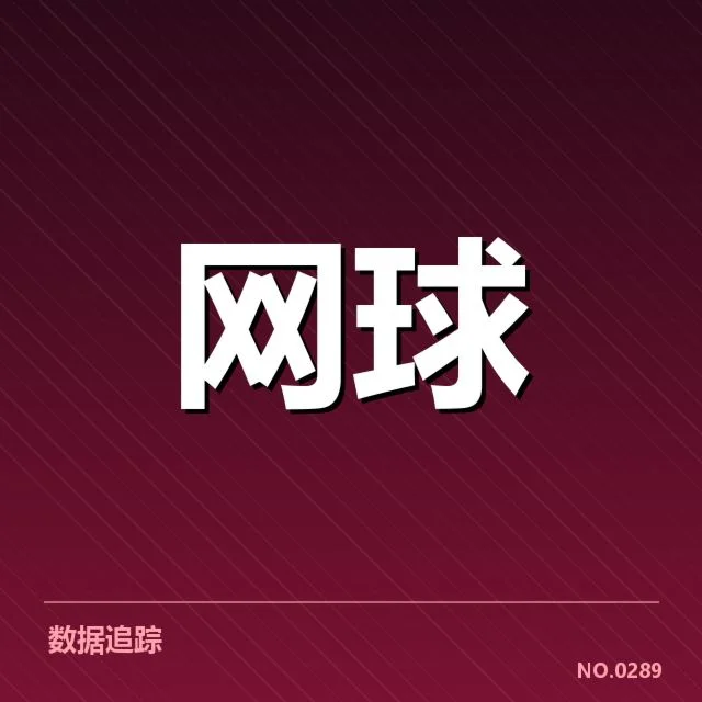 世界排名争夺态势背后,球队实力变化引发关注(18)