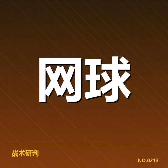 已确认的球队和近期的重要比赛