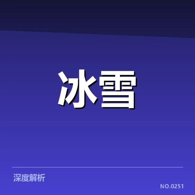 主要比赛名单与关键数据回顾