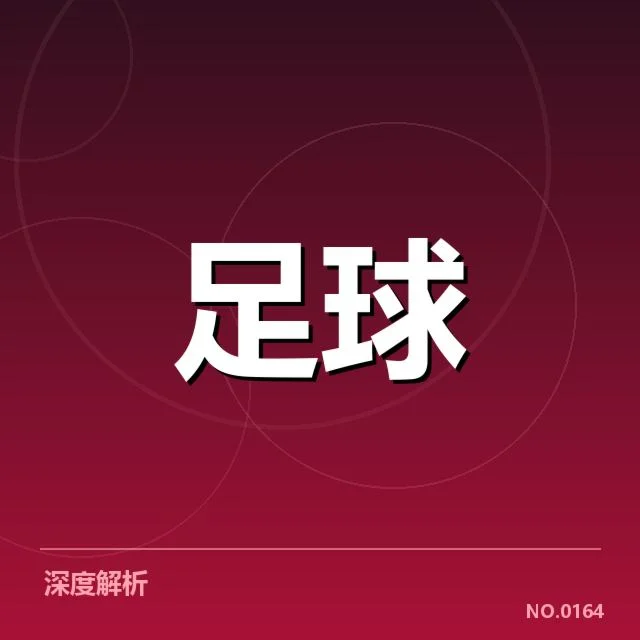 西甲主客场表现差异引发球队战术调整与战绩波动