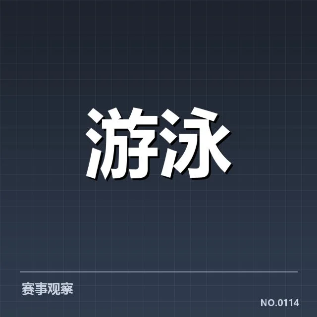 近期赛事确认的项目与赛程安排细节